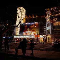 TCL Chinese theatre